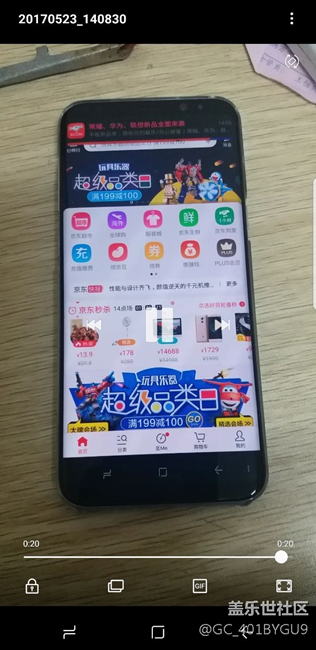 國行皇帝版收到通知會閃屏