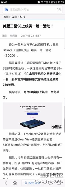 S8買一送一活動