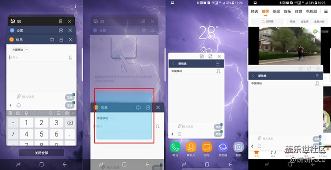 你不知道的三星蓋樂世 S8【三】多窗口多任務(wù)處理 你不知道的三星蓋樂世 S8【三】多窗口多任務(wù)處理
