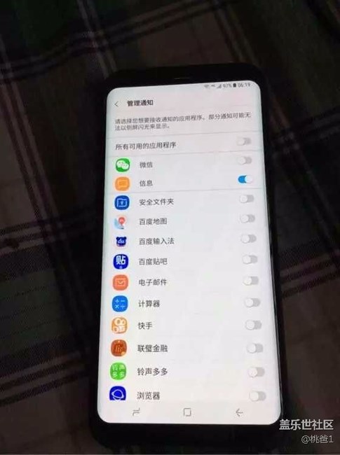 三星S8跑馬燈怎么打開，帥氣裝逼必備