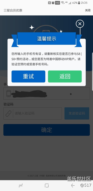 三星積分領(lǐng)取