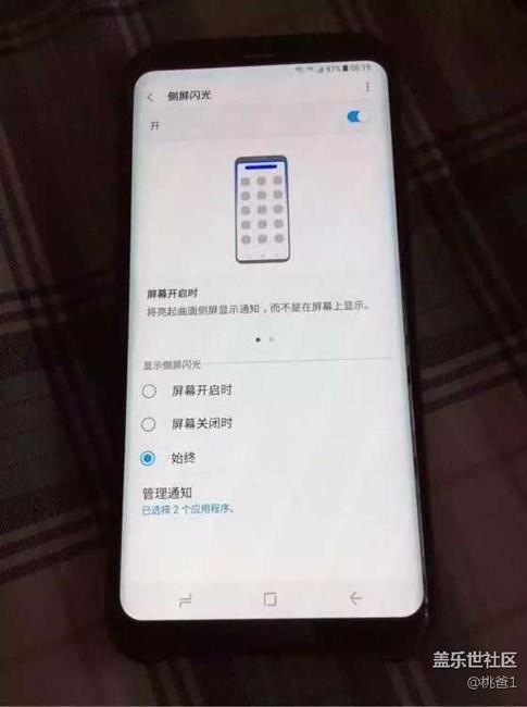 三星S8跑馬燈怎么打開，帥氣裝逼必備