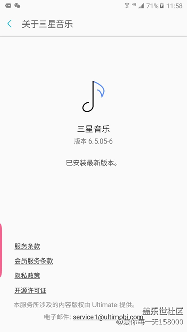 三星音樂更新了