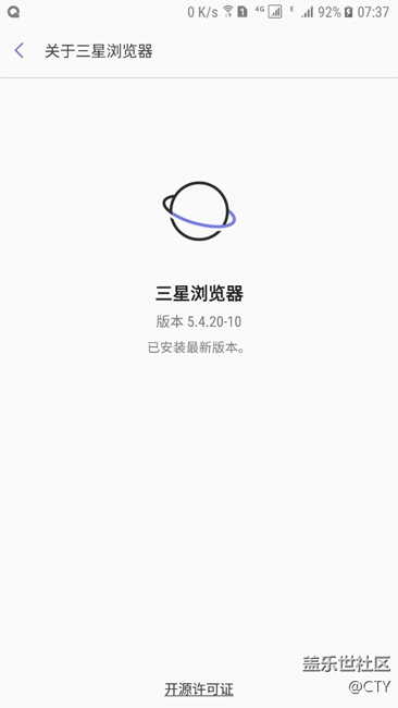 三星瀏覽器已更新至：Samsung Internet 5.4.20-10 下載鏈接