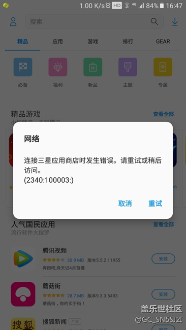 A9100應用商店怎么不能用了