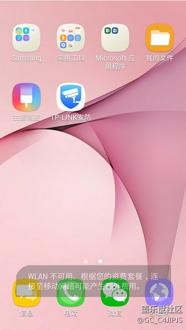 你們的s7有這個(gè)情況嗎