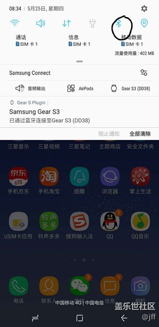 請(qǐng)問(wèn)各位有沒(méi)有使用s8的時(shí)候，藍(lán)牙自動(dòng)斷開(kāi)的問(wèn)題