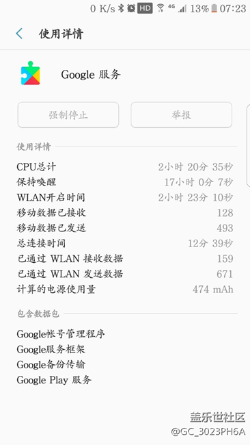 耗電太快了，求助