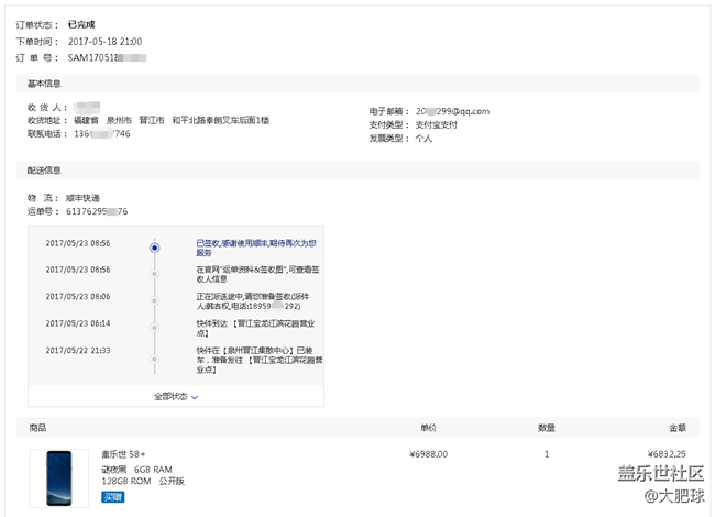【S8曬單】s8+ 帝皇，深度體驗(yàn)！有福利！