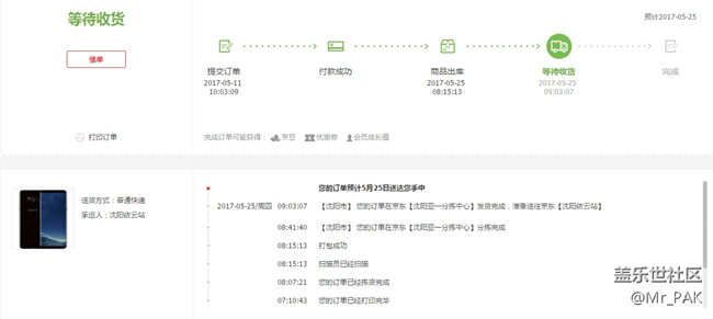 狗東今天發(fā)出來了。。。。我這兒應(yīng)該是最后一批發(fā)的吧。。。