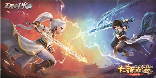 百萬(wàn)獎(jiǎng)勵(lì)全民競(jìng)技 大話西游手游無(wú)差別PK賽報(bào)名今日震撼開(kāi)啟