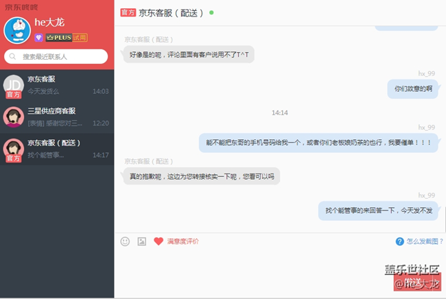 誰有劉強(qiáng)東電話，奶茶的也行！！重謝！?。? /></p><p>誰有劉強(qiáng)東電話，奶茶的也行！！重謝?。?！</p><p>誰有劉強(qiáng)東電話，奶茶的也行??！重謝?。?！</p><p>誰有劉強(qiáng)東電話，奶茶的也行?。≈刂x?。?！</p>
                                    </div>
                        
<div   id="qteokak"   class="AiClassFixed" style="display:none">
</div>
<script>
    $(function () {
        // 評論隱藏ai標(biāo)識
        $("#dataList").on("click", ".AiClassTip", function () {
            if (!LoginInforIsAdmin) {
                return;
            }
            var _this = $(this)
            $.messager.confirm(