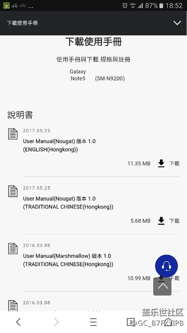 港版手冊(cè)今天也更新了