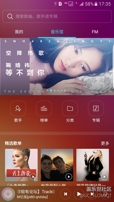 三星音樂(lè)播放器真的簡(jiǎn)直就是垃圾！