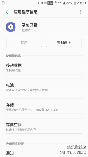 錄制屏幕如果開啟？