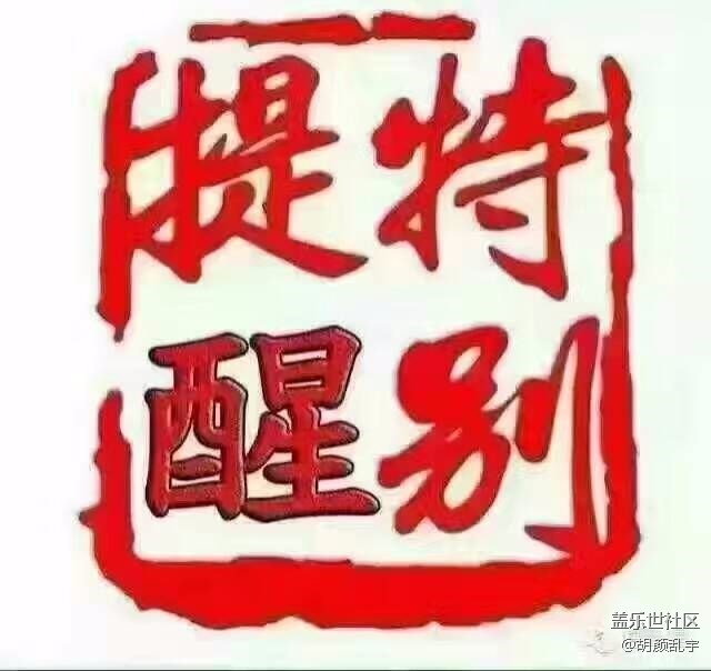 星粉周，發(fā)帖10星幣。