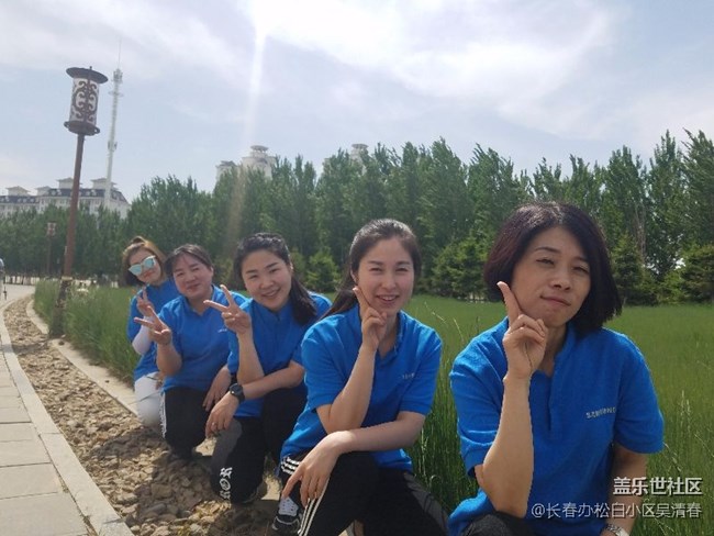 長(zhǎng)春辦松白小區(qū)王者歸來(lái)隊(duì)《為成功而打扮，為勝利而穿著》