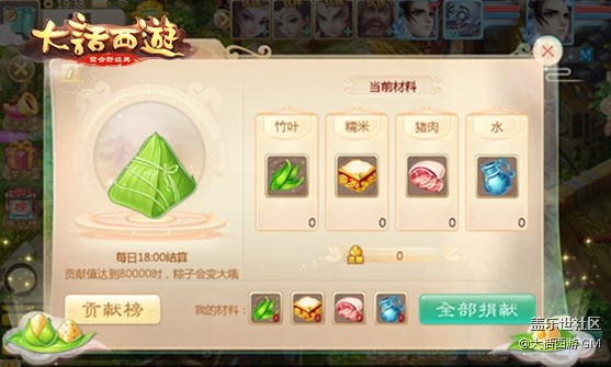 無差別PK賽火爆報名中 大話西游手游端午重磅福利即將來襲