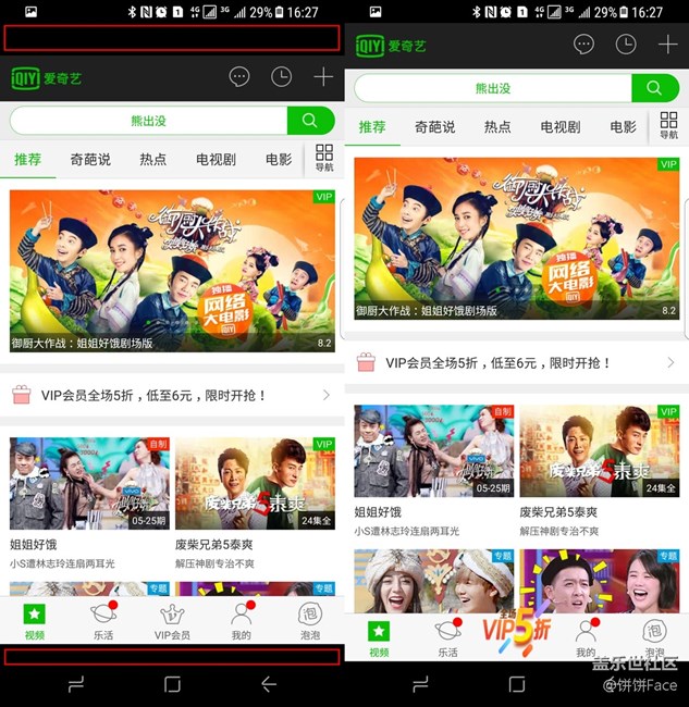 你不知道的三星蓋樂世 S8：全屏應用程序