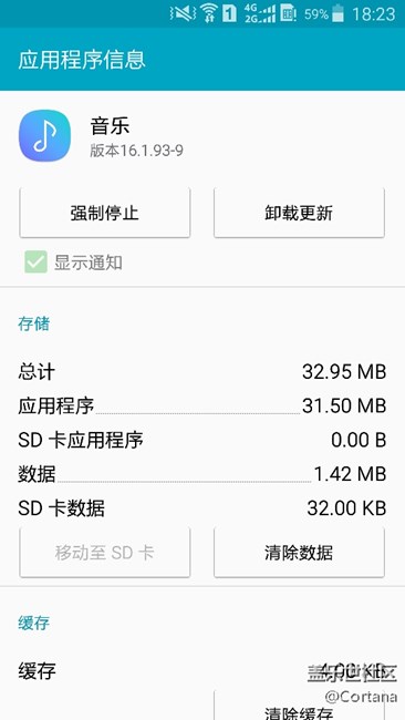 老版A7的音樂軟件更新了！但是有問題！