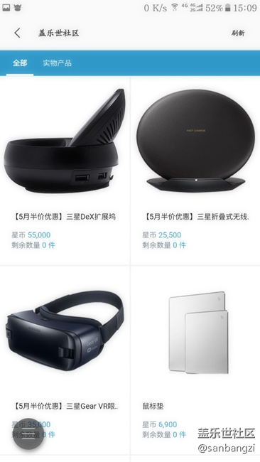 星幣商店更新了