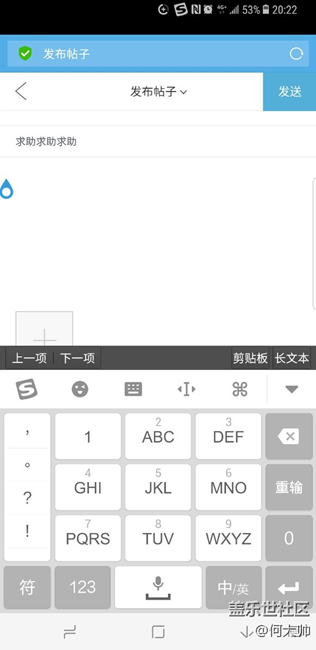 IOS轉(zhuǎn)三星小白求助求助求助