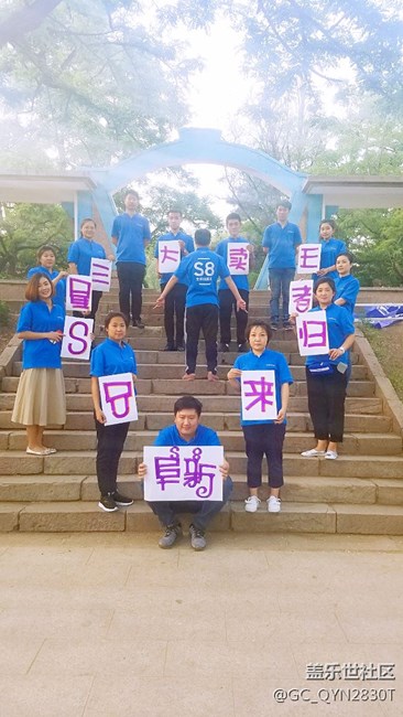 沈陽辦~阜新團隊~阜心飛翔精彩瞬間展示
