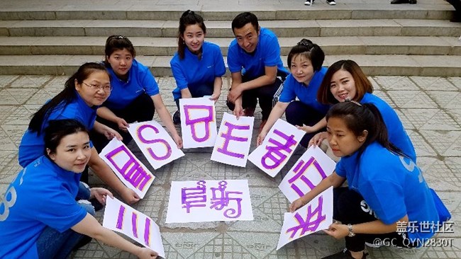 沈陽辦~阜新團隊~阜心飛翔精彩瞬間展示