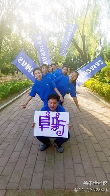 沈陽辦~阜新團隊~阜心飛翔精彩瞬間展示