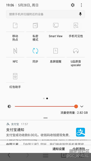 三星G9350更新系統(tǒng)安卓7.0后沒有縱向設(shè)置了嗎