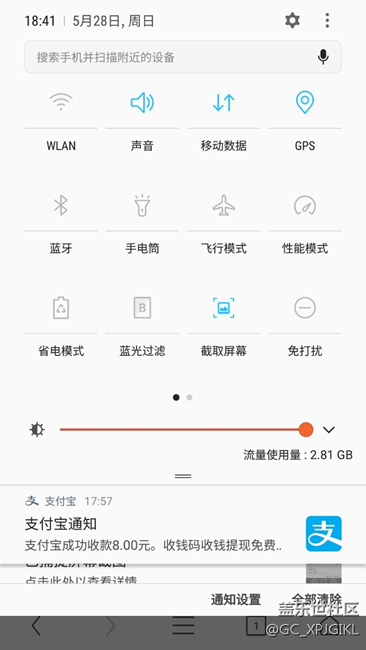 三星G9350更新系統(tǒng)安卓7.0后沒有縱向設(shè)置了嗎