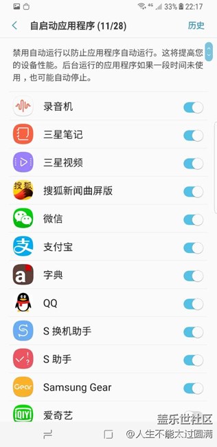 求大神求助，今天去了售后點(diǎn)，然后S8感覺怪怪的，在線等解答