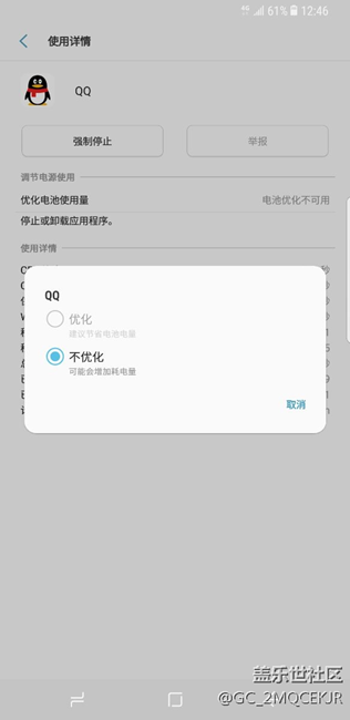 微信QQ電池優(yōu)化不可用