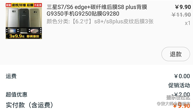 【S8曬單】曬單+簡(jiǎn)析各類(lèi)膜、殼+教你3塊錢(qián)打造皮質(zhì)手感后蓋