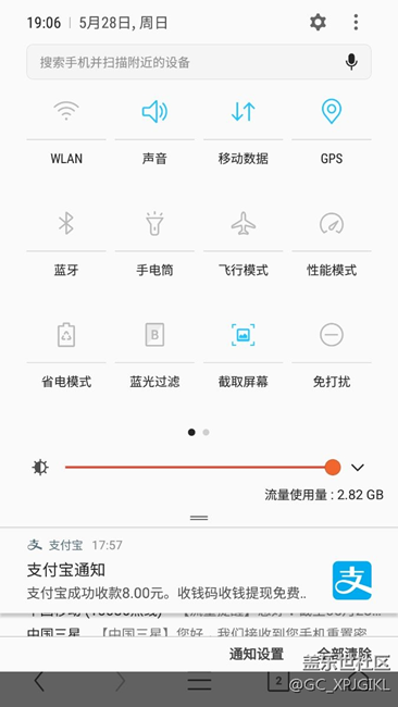 三星G9350更新系統(tǒng)安卓7.0后沒有縱向設(shè)置了嗎