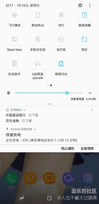 求大神求助，今天去了售后點(diǎn)，然后S8感覺怪怪的，在線等解答