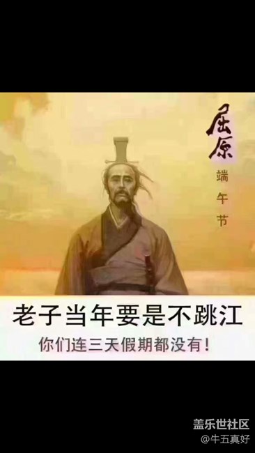 端午節(jié)快樂