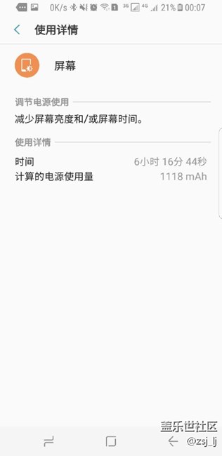 使用三天的s8+皇帝版一天電量，大家感受一下吧。