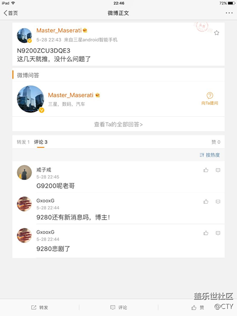 國行N5，安卓7.0定檔N9200ZCU3DQE3。就這幾天了