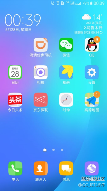 如何修改桌面圖標(biāo)字體大小？