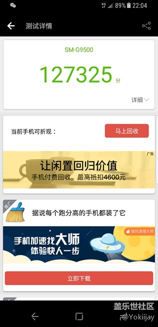 s8安兔兔三分才11萬 12萬多？你們是這樣嗎