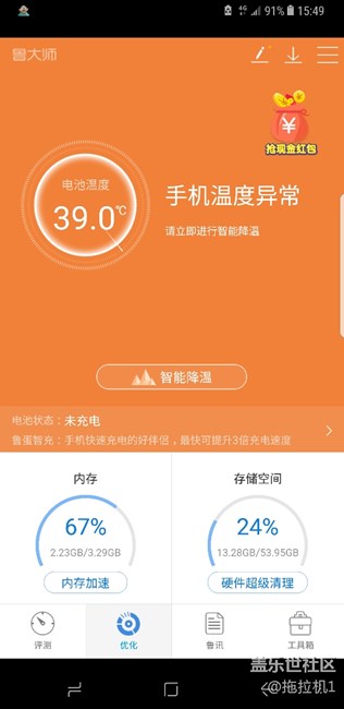 玩意發(fā)熱啊