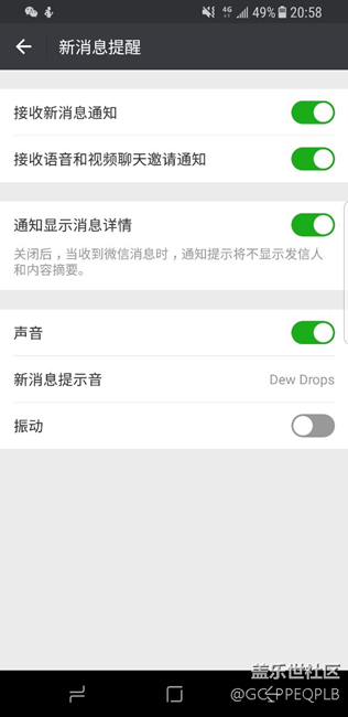 微信未讀消息無呼吸燈
