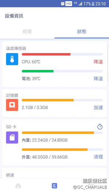 我買的是假的三星？？s7edge