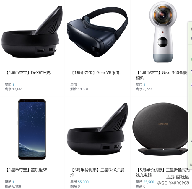 星幣商城什么時候補貨??？好像換折疊無線充電器啊。