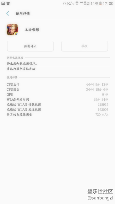 耗電監(jiān)控還是有問題？？？