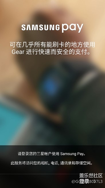 我是三星g3手表加一加3手機(jī) 為什么pay不能登入