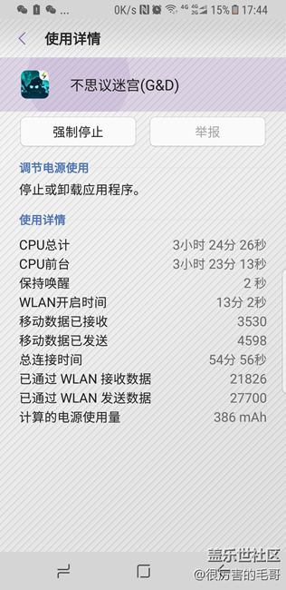 【S8+曬單】續(xù)航給力的新一代旗艦手機(jī)！