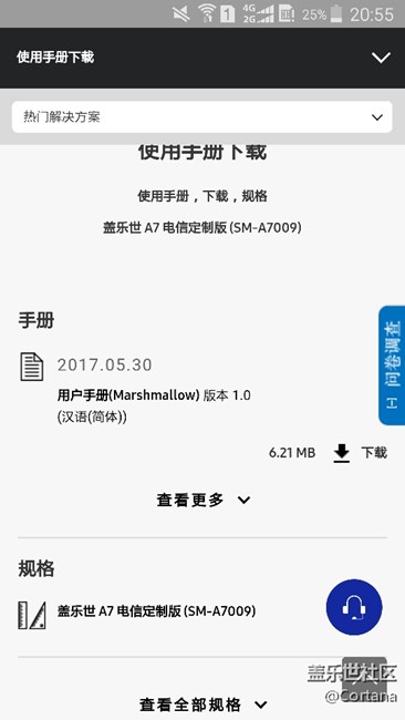 A7009安全手冊已更新！6.0時代即將到來?。? title=