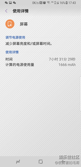 【S8+曬單】續(xù)航給力的新一代旗艦手機(jī)！